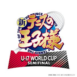 ¾WU-17WORLDCUPSEMIFINAL