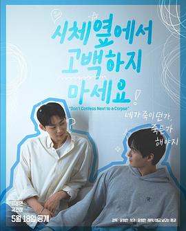 ��Ҫ��ʬ�w�Ա���