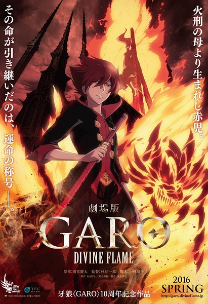 GARO