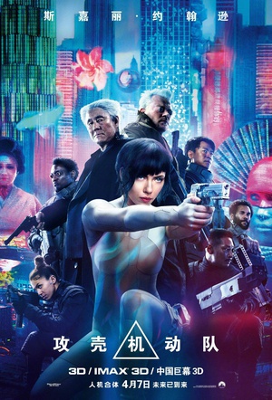 C Ghost in the Shell