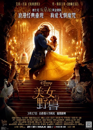 ŮcҰF Beauty and the Beast