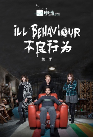 О һ Ill Behaviour Season 1