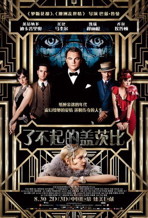 ˲wı The Great Gatsby