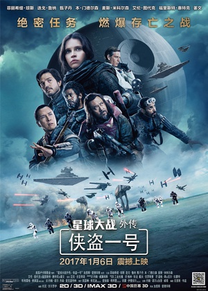 bIһ̖ Rogue One: A Star Wars Story