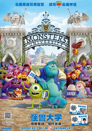 ֫FW Monsters University