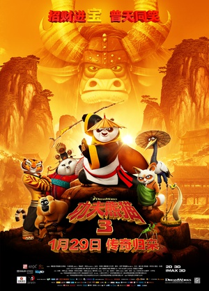 ؈3 Kung Fu Panda 3