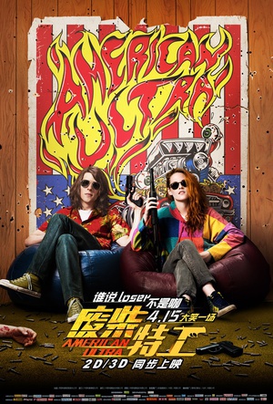 Uع American Ultra