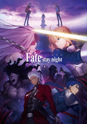 ֮ҹ ֮ һ 桸Fate/stay nightHeaven's Feel һ