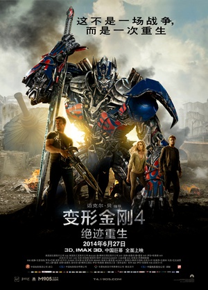 ׃ν4^E Transformers: Age of Extinction