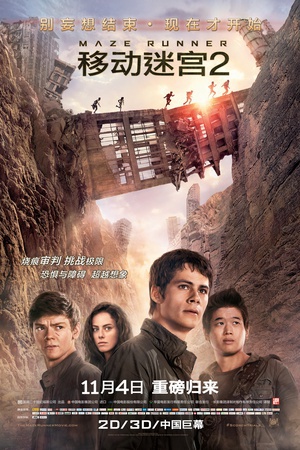 ƄԌm2 Maze Runner: The Scorch Trials