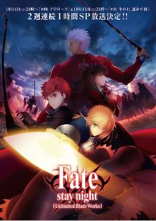 Fate/stay night Unlimited Blade Works2