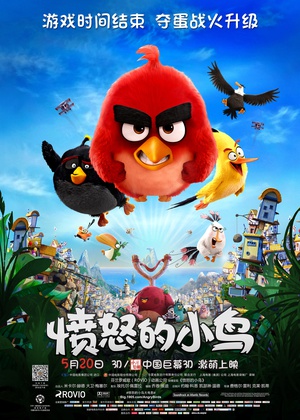 ŭСB Angry Birds