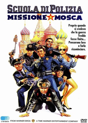 WУ7M܊Ī˹ Police Academy: Mission to Moscow