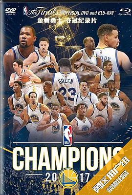 ʿ2017ZڼoƬ 2017 NBA Champions: Golden State Warriors