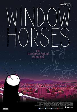 Ԋˮԏ Window Horses