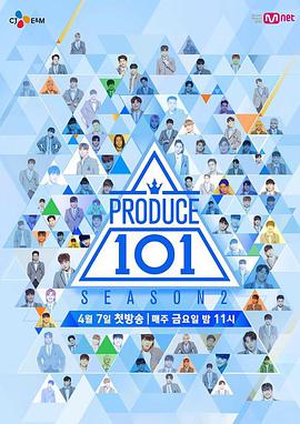 аPRODUCE 101  101  2