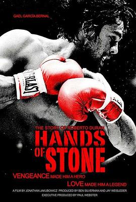 Bʯ֮ȭ Hands of Stone