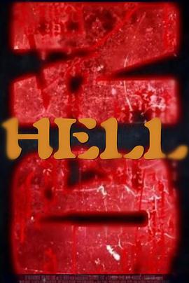 ҾͲһǵĿֲӰ Hell No