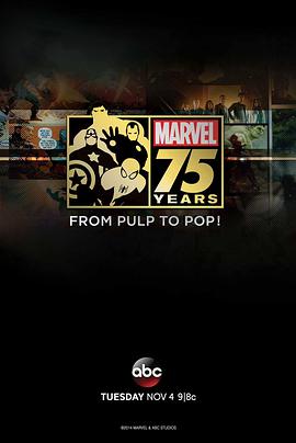 75꣺ٵ׵ȫ Marvel 75 Years: From Pulp to Pop!