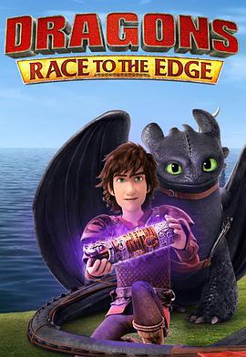 ZӛwԽ߅ ļ Dragons: Race to the Edge Season 4
