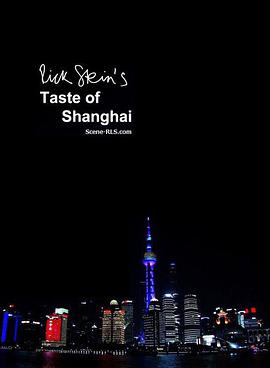 Ϻ֮ζ Rick Stein's Taste of Shanghai