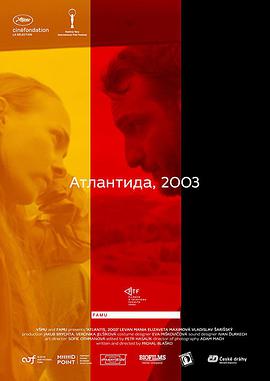 2003_m˹ Atlantis, 2003