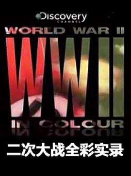 δȫʌ World War II in Colour