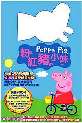 ۼtiС һ Peppa Pig Season 1