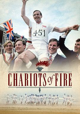 һ܇ Chariots of Fire