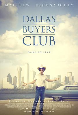 _˹IҾ㘷 Dallas Buyers Club