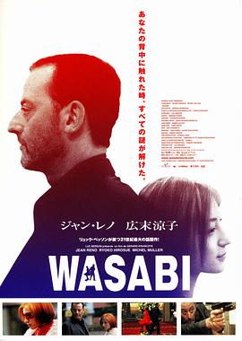 G̾ Wasabi
