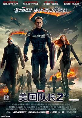 L2 Captain America: The Winter Soldier