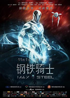 FTʿ Max Steel