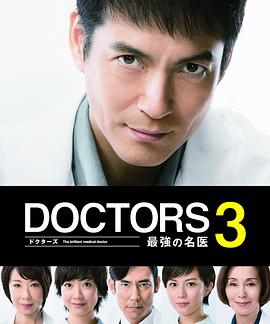 t3 DOCTORS 3t