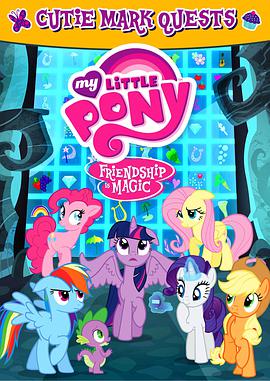 ҵСRxxħ 弾 My Little Pony: Friendship Is Magic Season 5