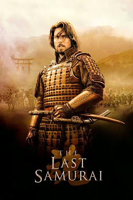 ʿ The Last Samurai