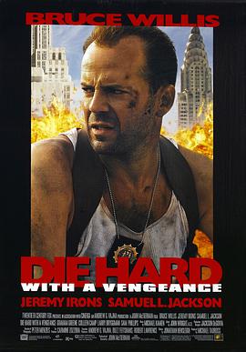 đ3 Die Hard: With a Vengeance