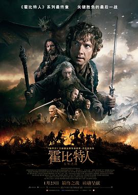 3܊֮ The Hobbit: The Battle of the Five Armies