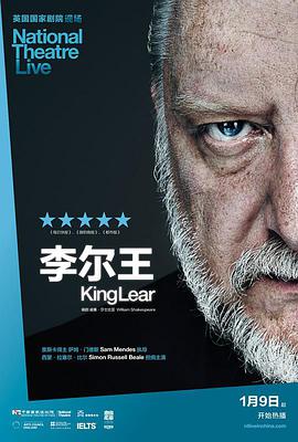  National Theatre Live: King Lear