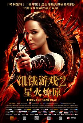 IΑ2ǻԭ The Hunger Games: Catching Fire