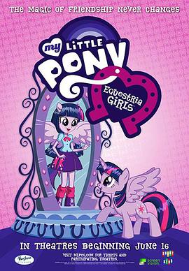 ʺСRСRŮ My Little Pony: Equestria Girls