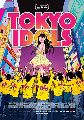 |ż Tokyo Idols