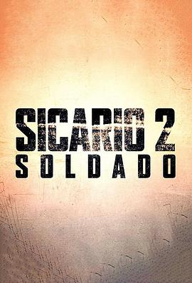 ߅2 Sicario 2: Soldado