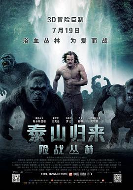 ̩ɽwU The Legend of Tarzan