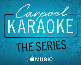 ƴ܇K Carpool Karaoke
