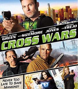 ʮ׷2 Cross Wars