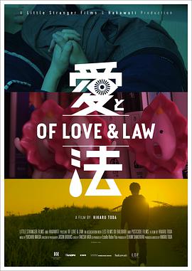 c Of Love & Law
