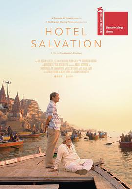 ͹ Hotel Salvation