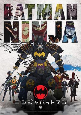 b Batman Ninja
