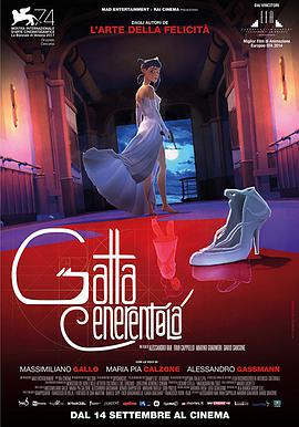 ؈ Gatta Cenerentola